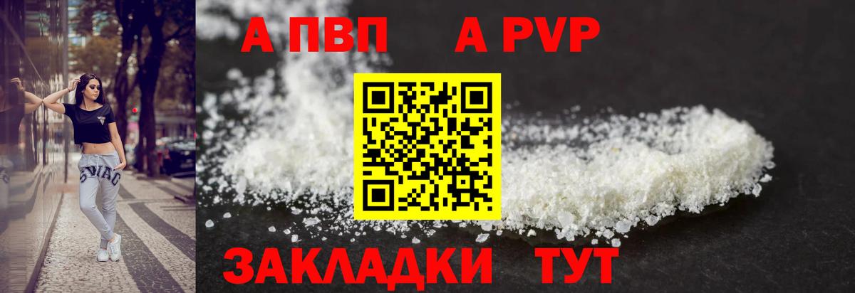 Alpha-PVP VHQ  Вход с VPN  цена наркотик  Мытищи  APVP Crystall 