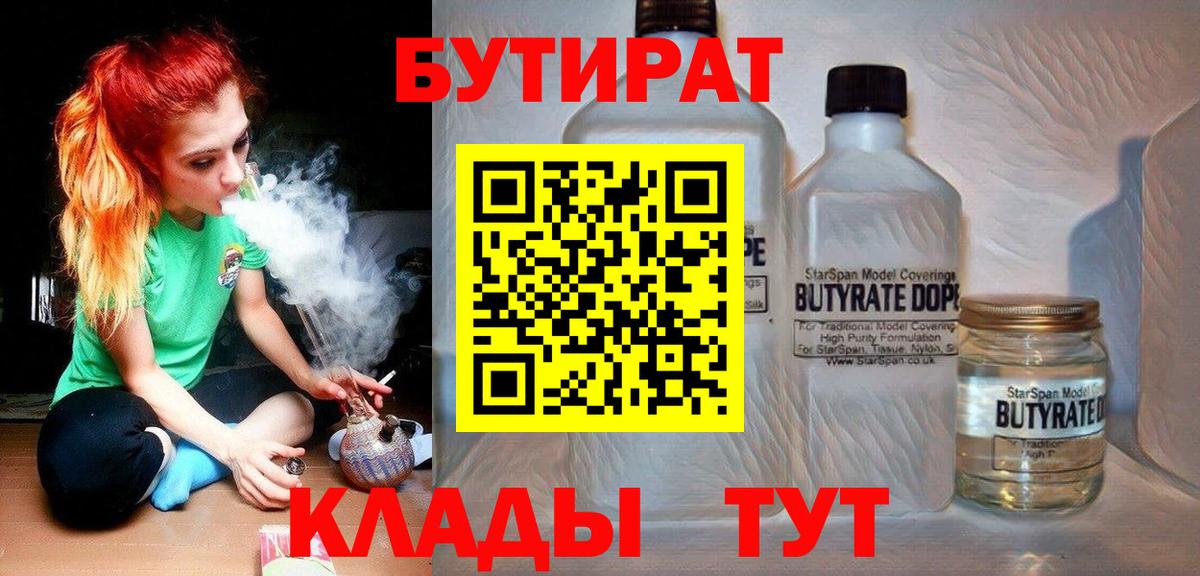 БУТИРАТ буратино  БУТИРАТ  Мытищи  Вход с VPN 