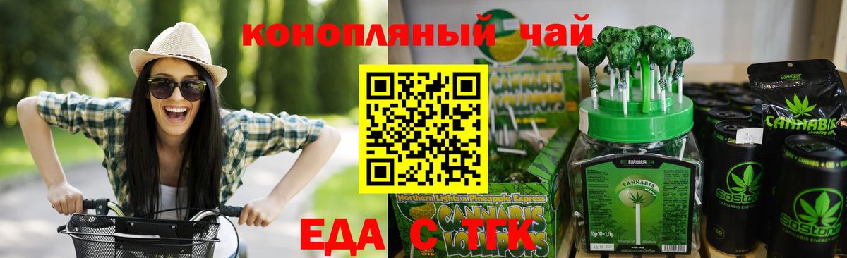 Мытищи  Еда ТГК конопля  Вход с VPN 