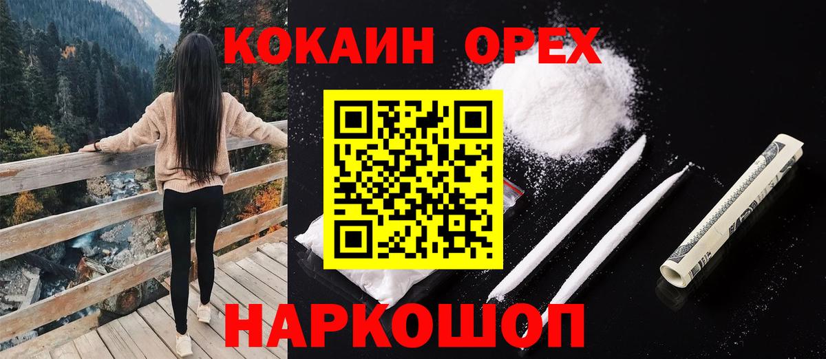 Мытищи  Cocaine 97%  Вход с VPN 