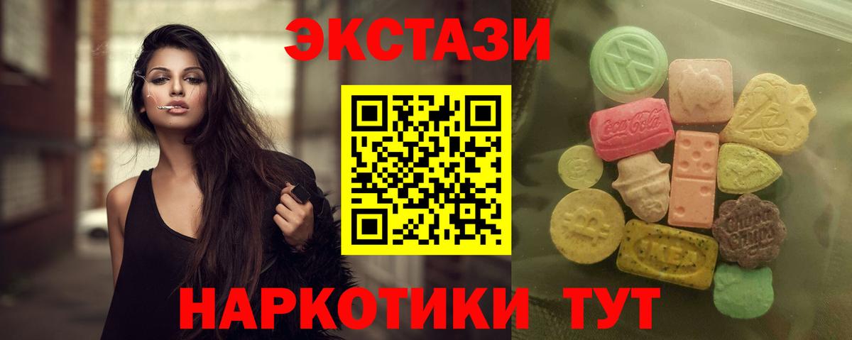 Мытищи  Ecstasy  Вход с VPN  Экстази TESLA  Ecstasy таблы 