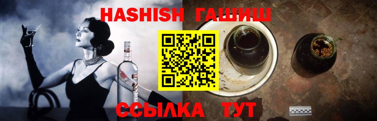 ГАШИШ гашик Мытищи