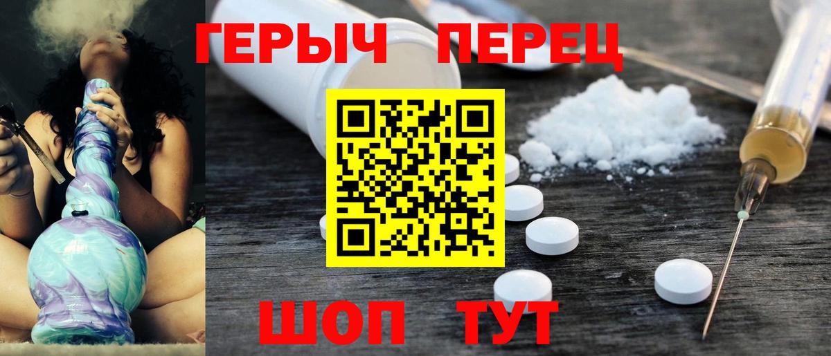 Героин гречка  Вход с VPN  Мытищи 