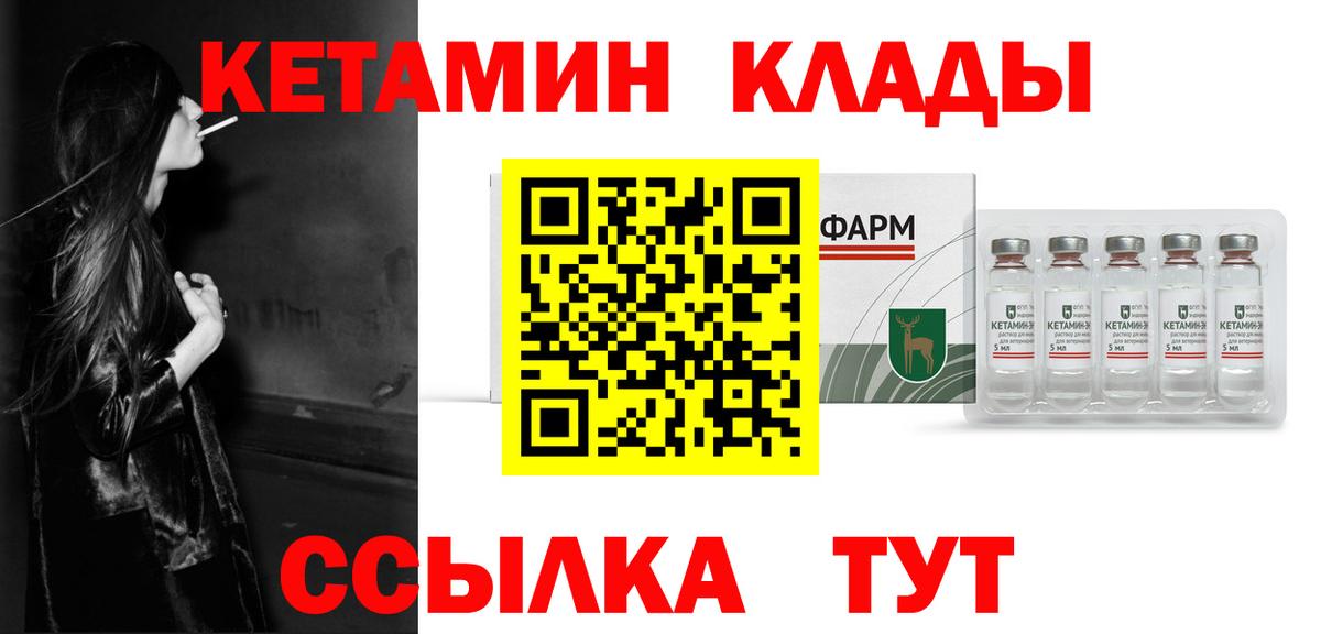 Кетамин VHQ Мытищи