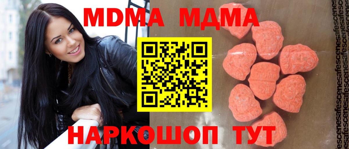 МДМА Molly Мытищи