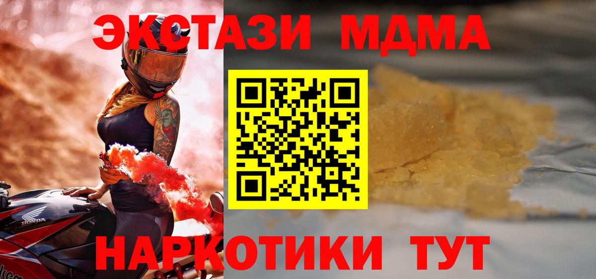 МДМА Molly  MDMA  Мытищи  Вход с VPN 