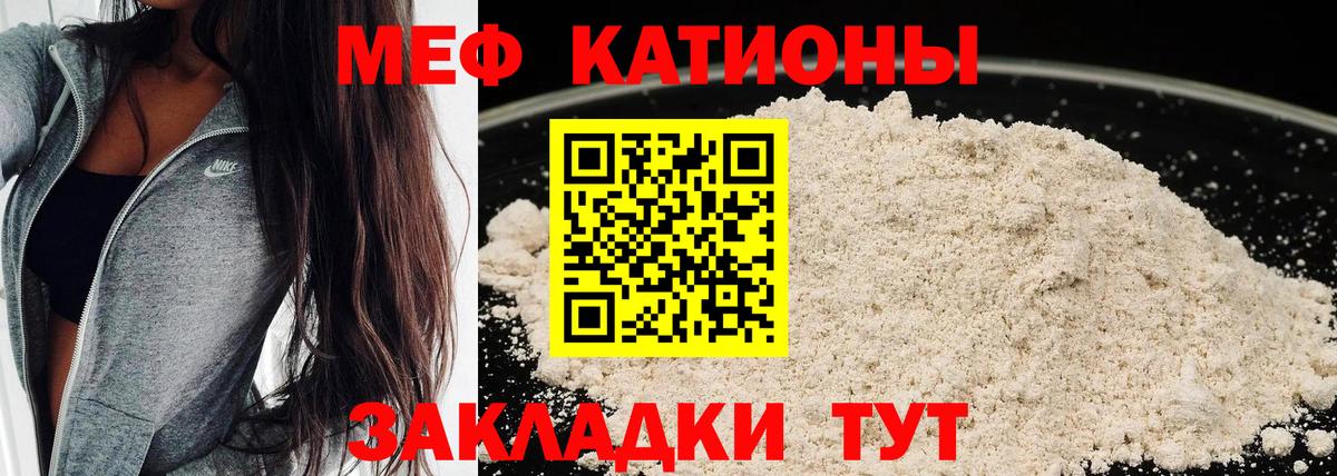 Мытищи  МЯУ-МЯУ  Меф  МЕФ 4 MMC  Вход с VPN 