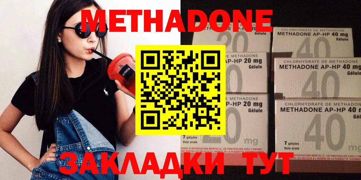 МЕТАДОН мёд  Вход с VPN  Мытищи 
