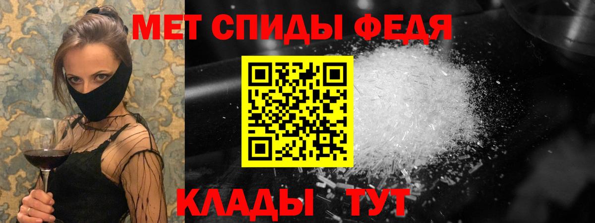 МЕТАМФЕТАМИН винт Мытищи