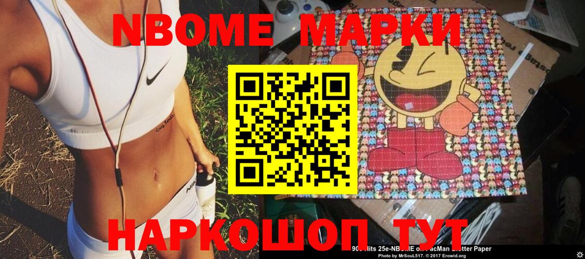 Наркотические марки  Вход с VPN  где продают наркотики  Наркотические марки 1,5мг  Мытищи 